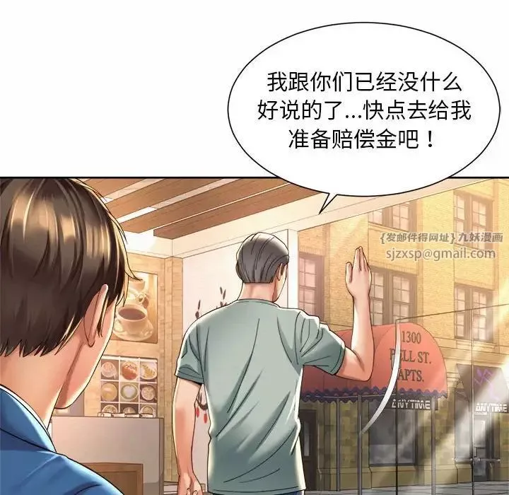 社内恋爱-第28話 - 图片 28