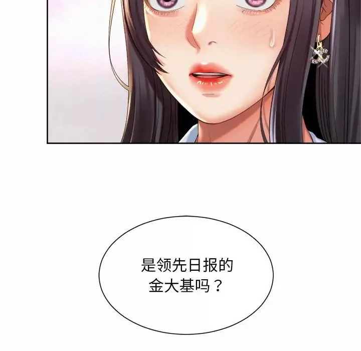 社内恋爱-第28話 - 图片 27
