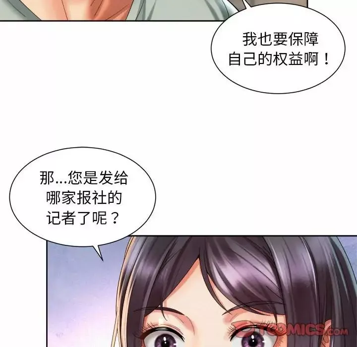 社内恋爱-第28話 - 图片 26
