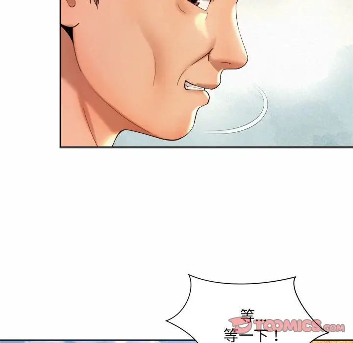 社内恋爱第28話