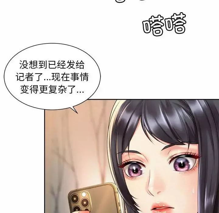 社内恋爱-第28話 - 图片 32