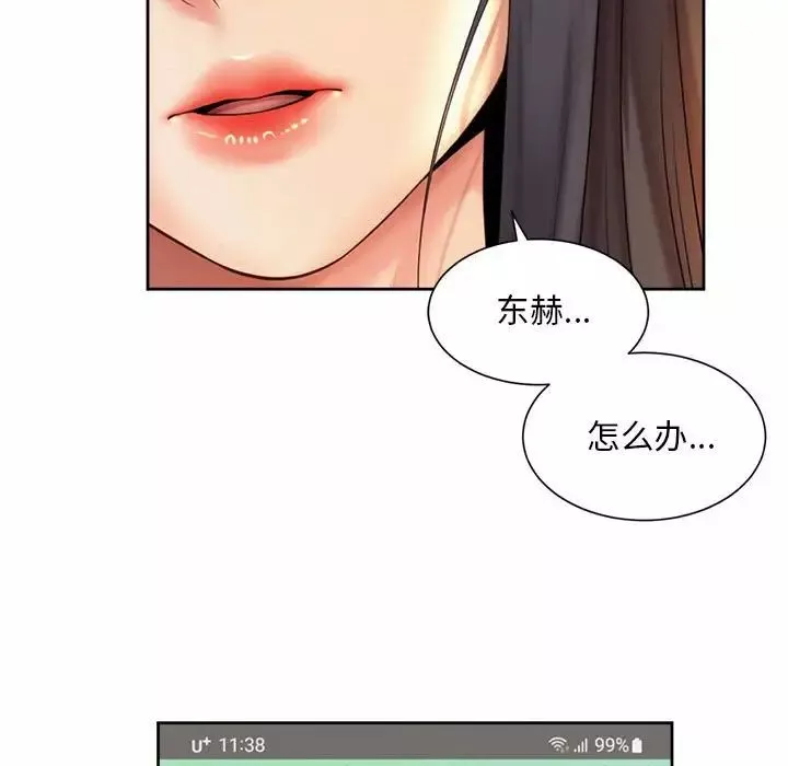 社内恋爱-第28話 - 图片 35