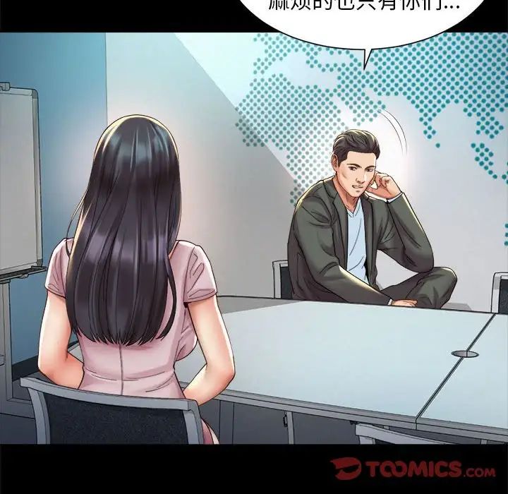 社内恋爱第28話