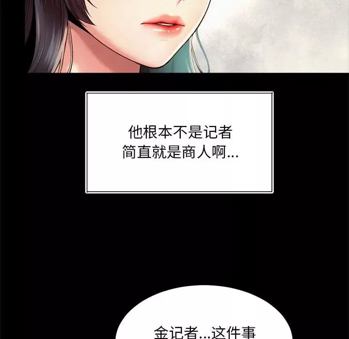 社内恋爱-第28話 - 图片 40