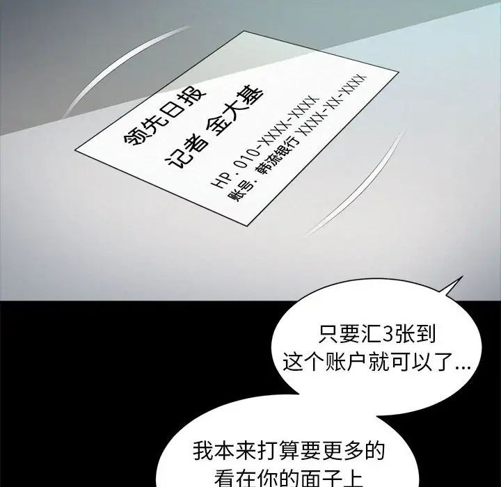 社内恋爱第28話