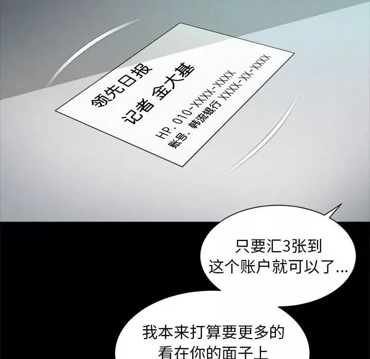 社内恋爱-第28話 - 图片 48