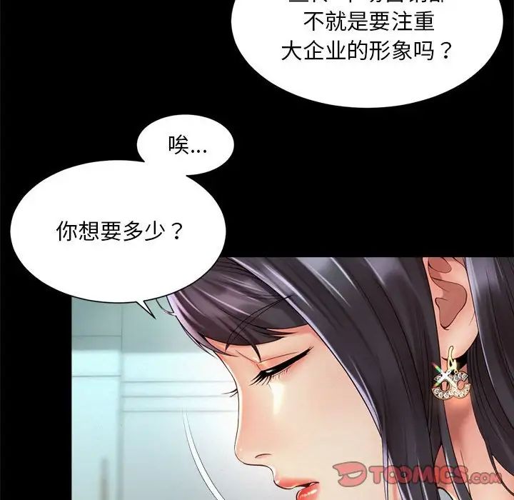 社内恋爱第28話