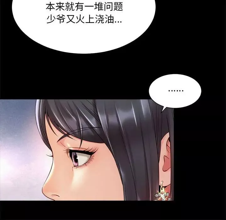 社内恋爱第28話