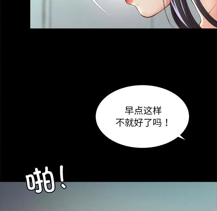 社内恋爱第28話