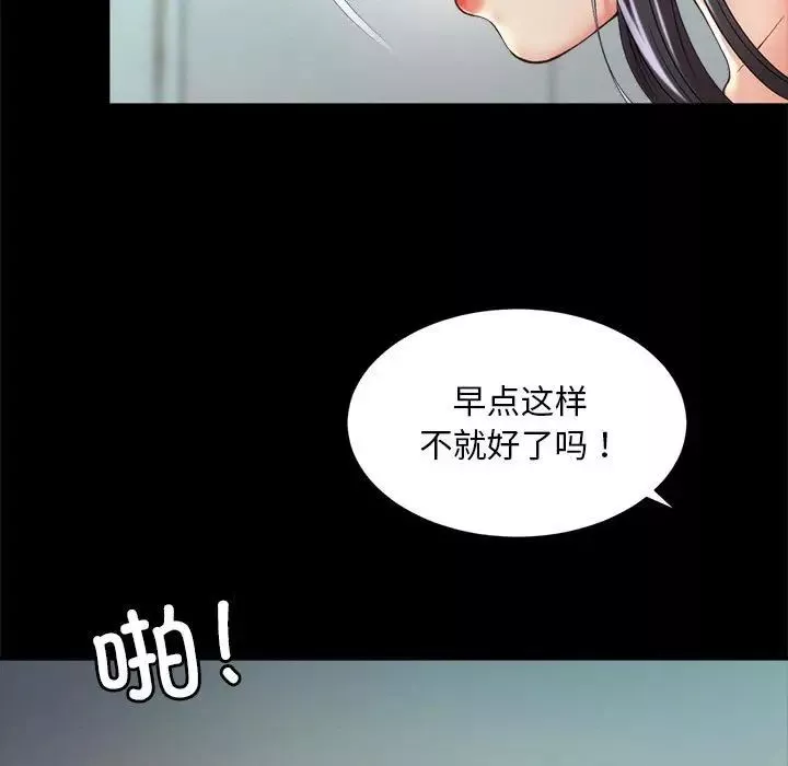 社内恋爱第28話