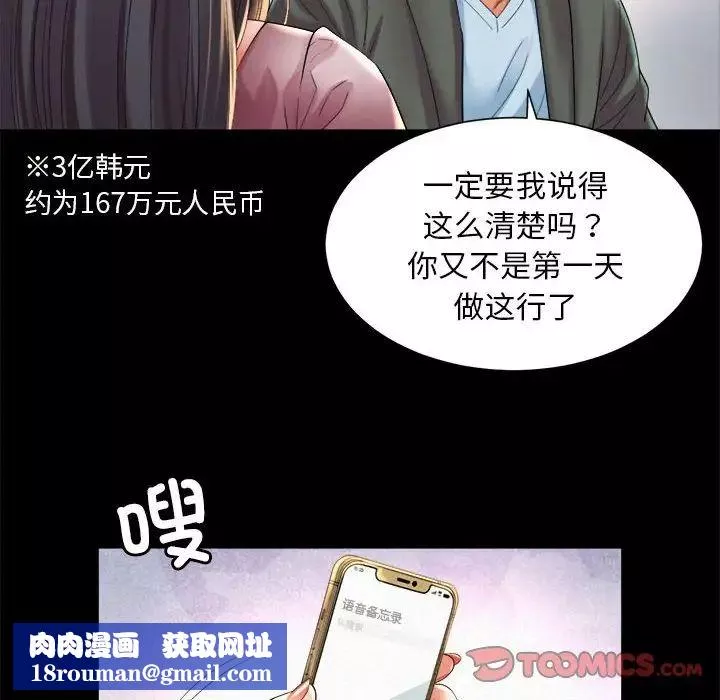 社内恋爱-第28話 - 图片 50