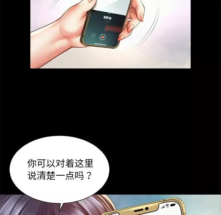 社内恋爱-第28話 - 图片 51