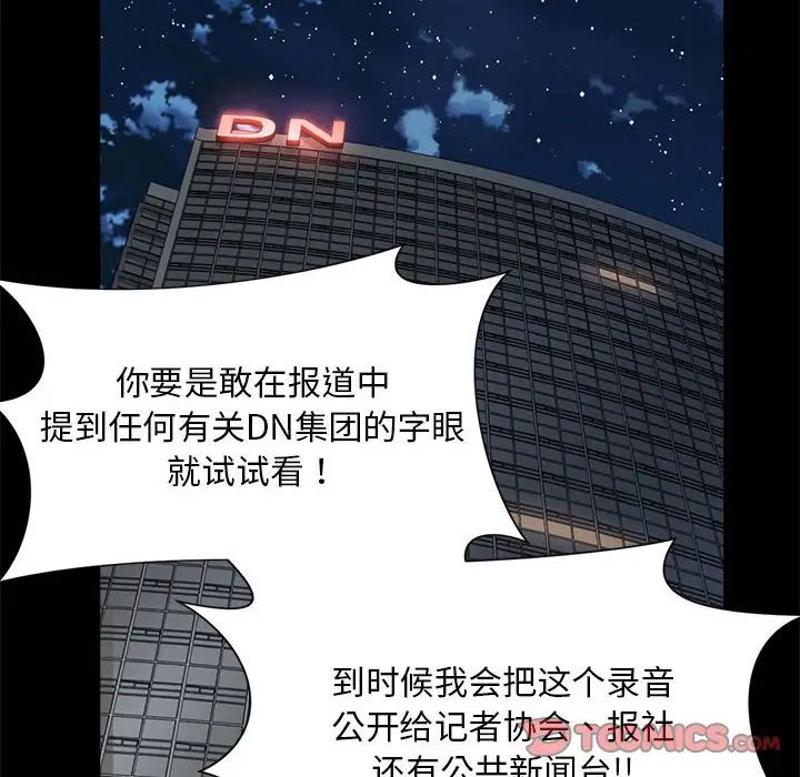 社内恋爱第28話