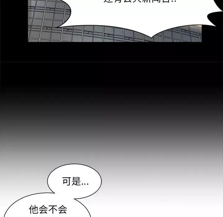 社内恋爱-第28話 - 图片 59