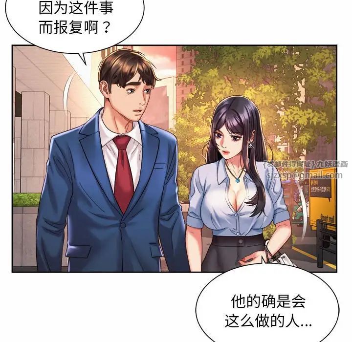 社内恋爱第28話