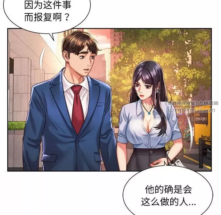 社内恋爱第28話