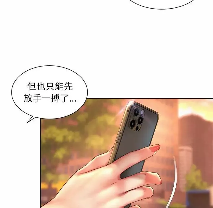 社内恋爱第28話