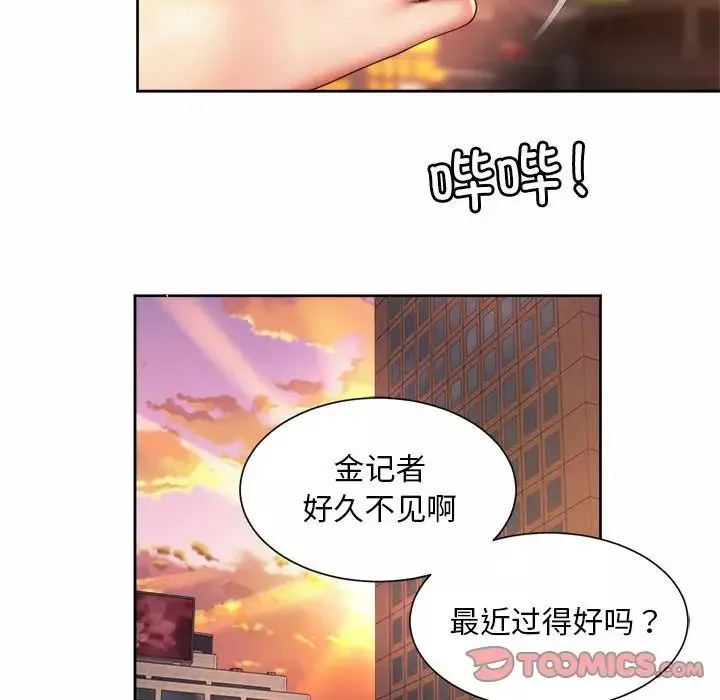 社内恋爱-第28話 - 图片 62