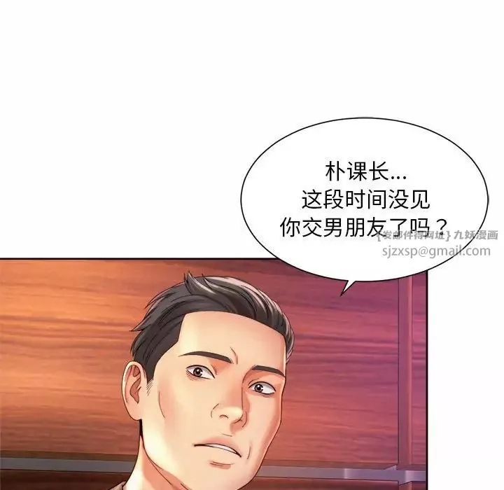 社内恋爱-第28話 - 图片 67