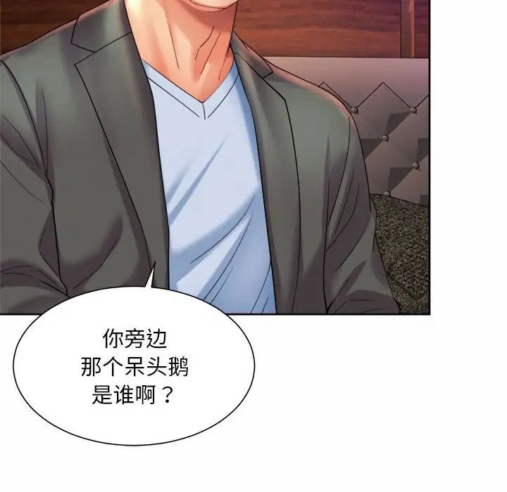 社内恋爱第28話