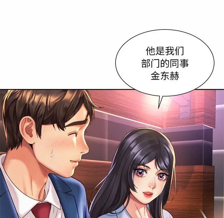 社内恋爱第28話