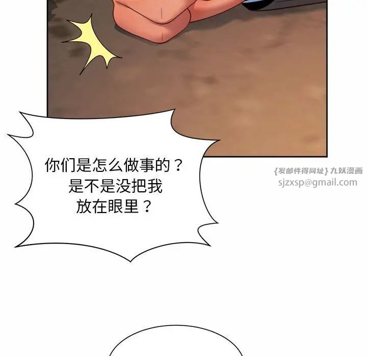 社内恋爱第28話