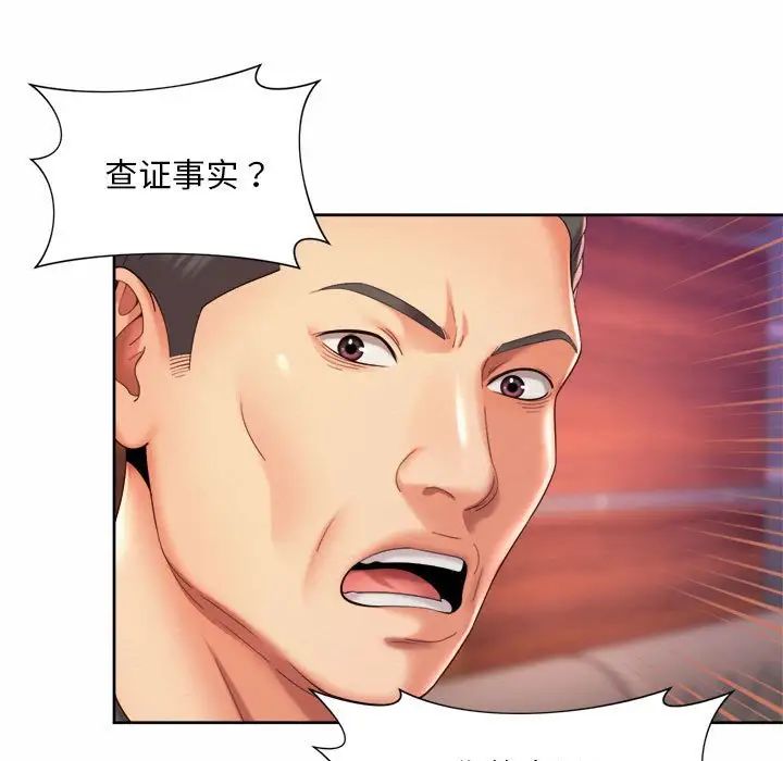 社内恋爱第28話