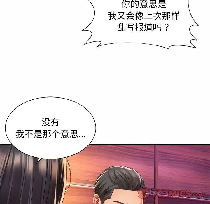 社内恋爱-第28話 - 图片 78