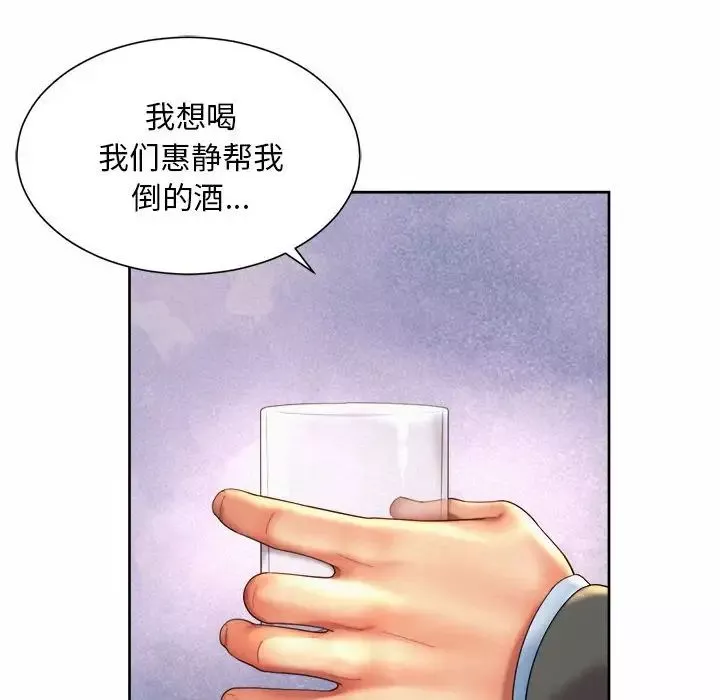 社内恋爱-第28話 - 图片 80