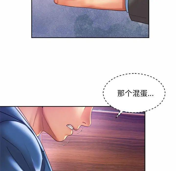 社内恋爱第28話