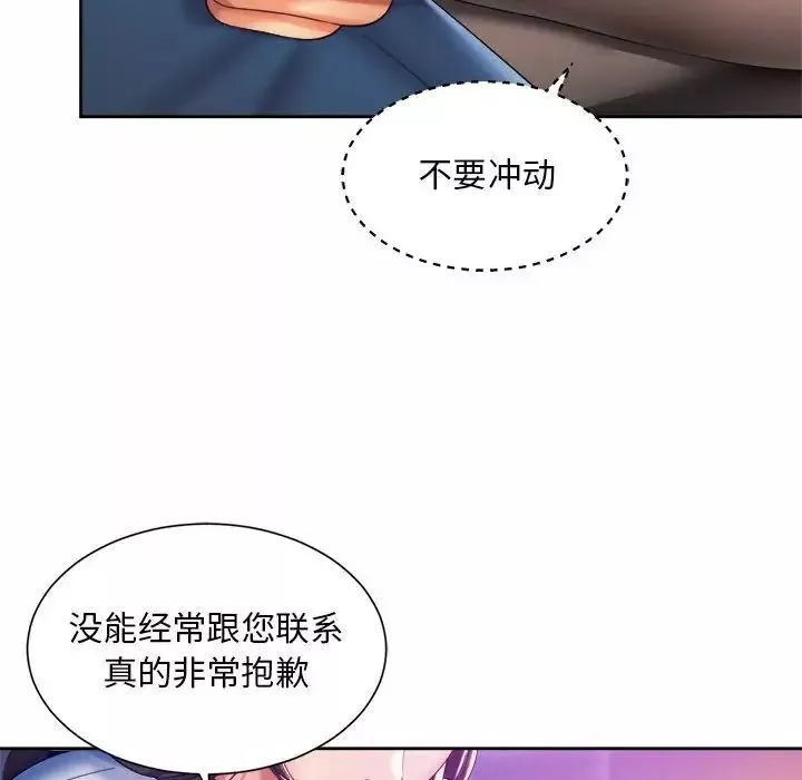 社内恋爱-第28話 - 图片 84