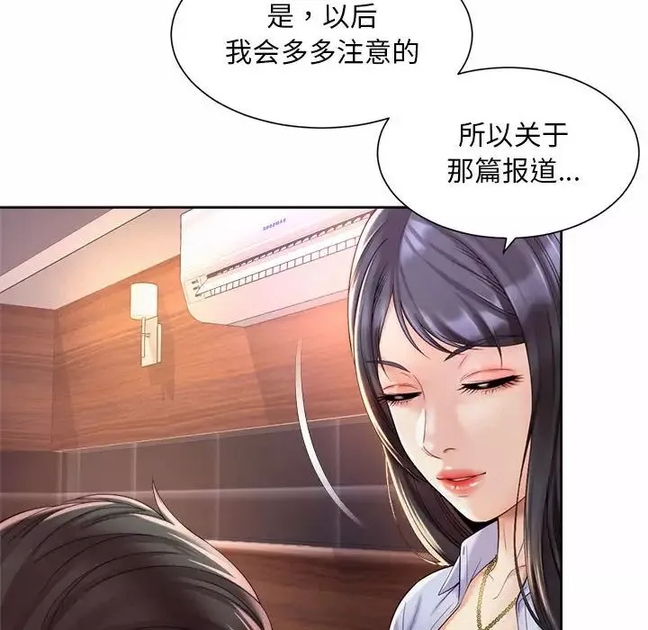 社内恋爱第28話
