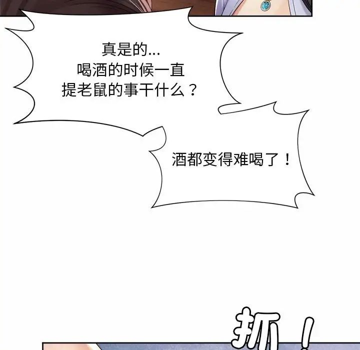 社内恋爱第28話