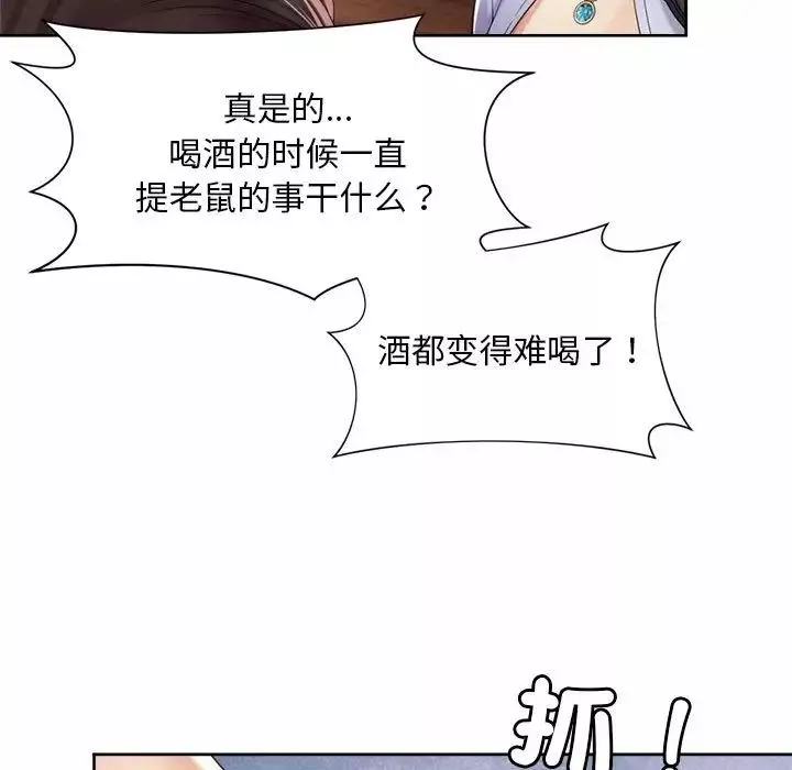 社内恋爱第28話