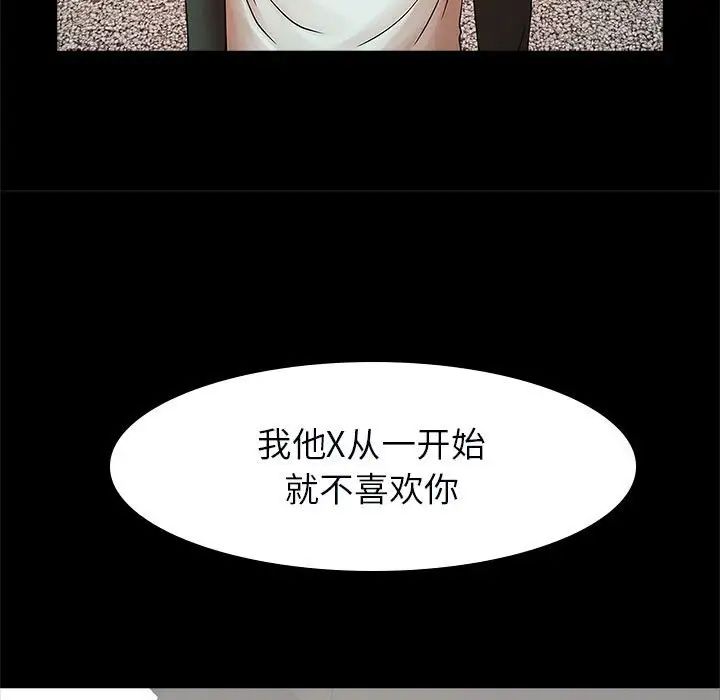 逆袭之路第22話