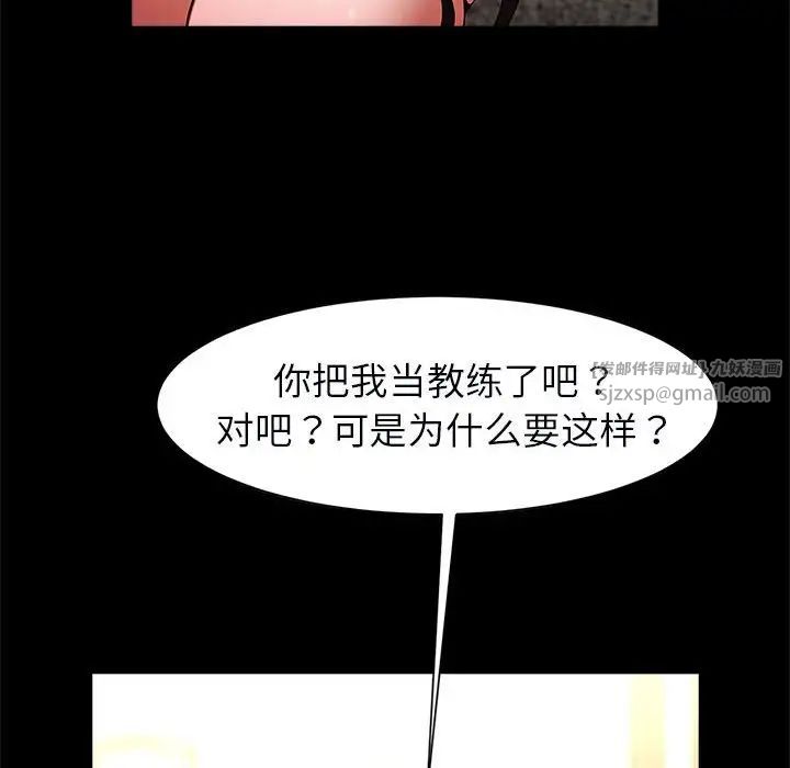 逆袭之路第22話