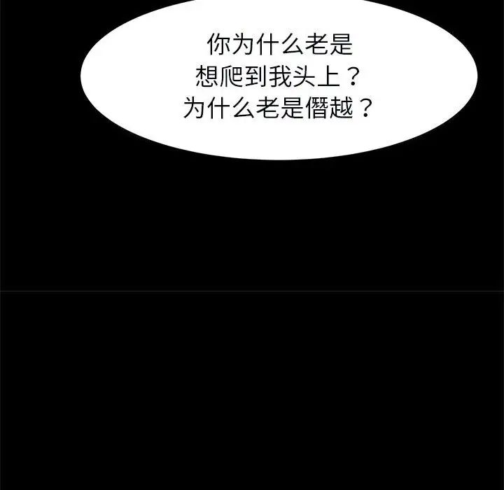 逆袭之路第22話