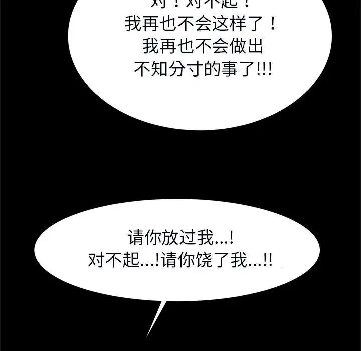 逆袭之路第22話