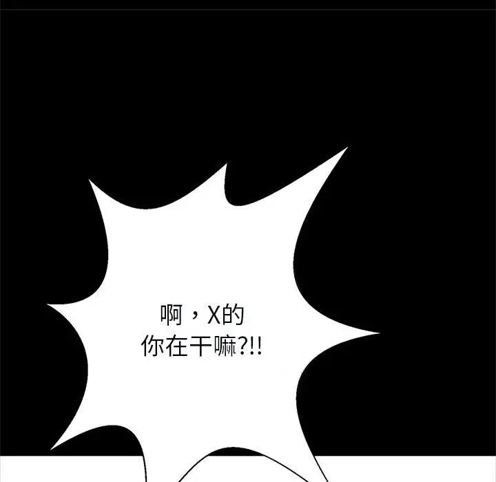 逆袭之路第22話