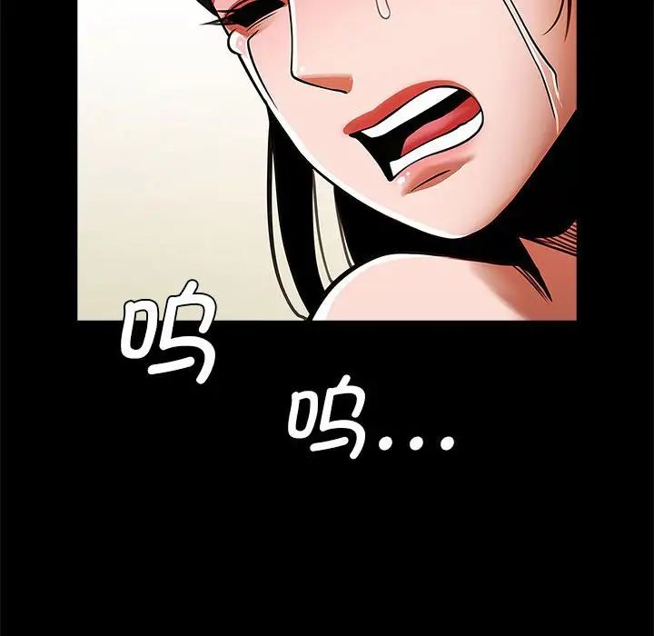 逆袭之路第22話