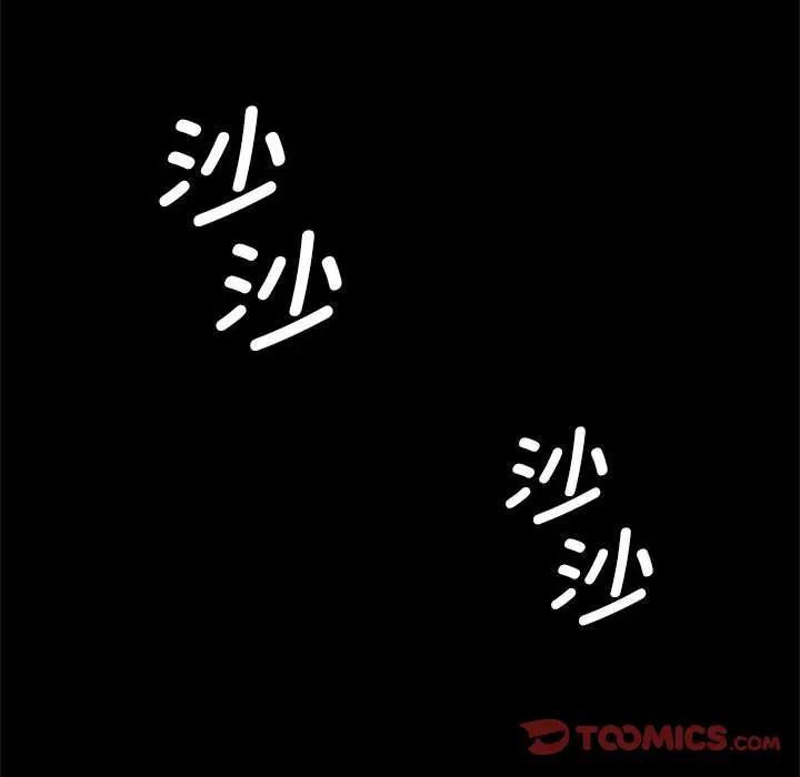 逆袭之路第22話