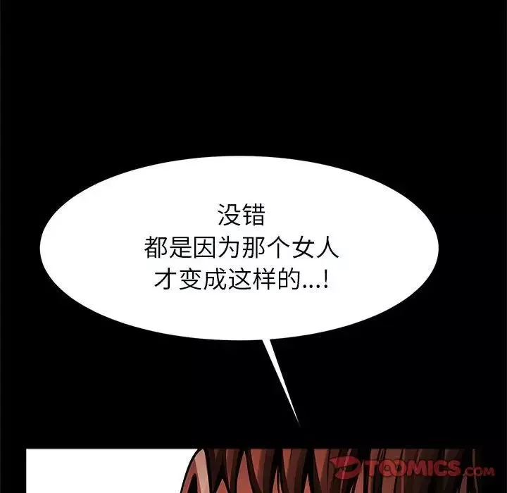 逆袭之路-第22話 - 图片 75