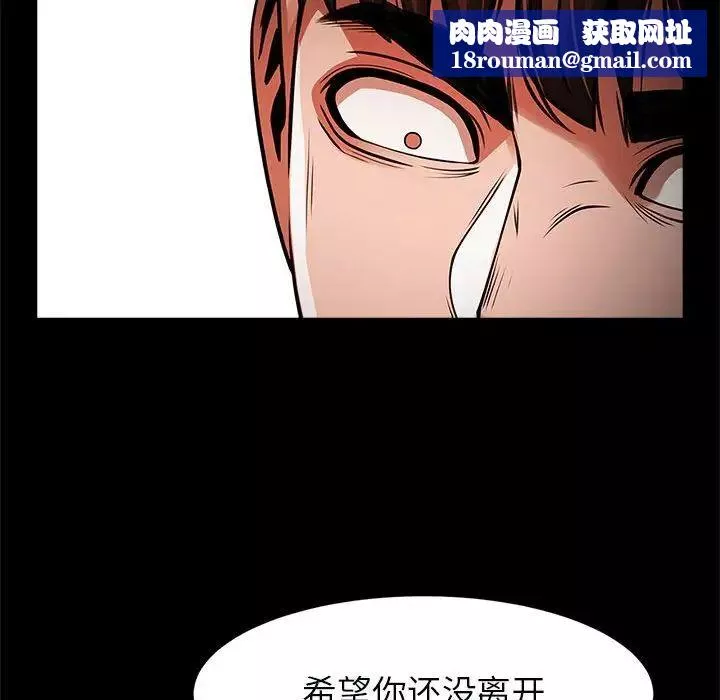 逆袭之路-第22話 - 图片 76