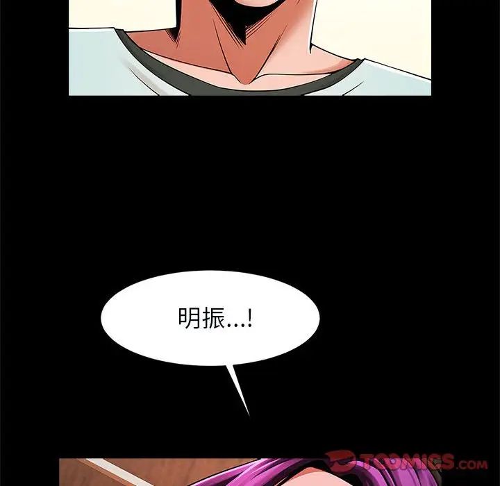 逆袭之路第22話