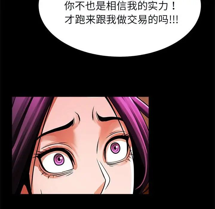 逆袭之路第22話