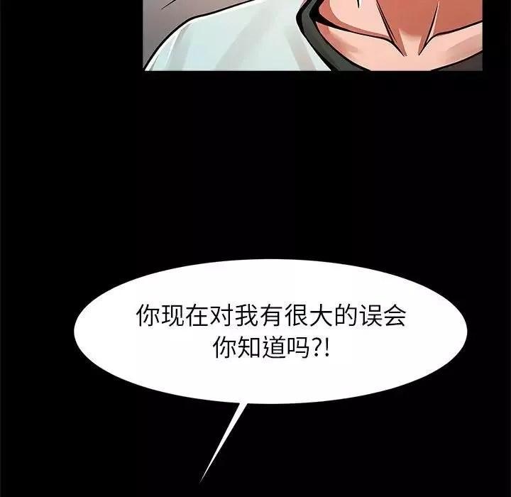 逆袭之路-第22話 - 图片 109