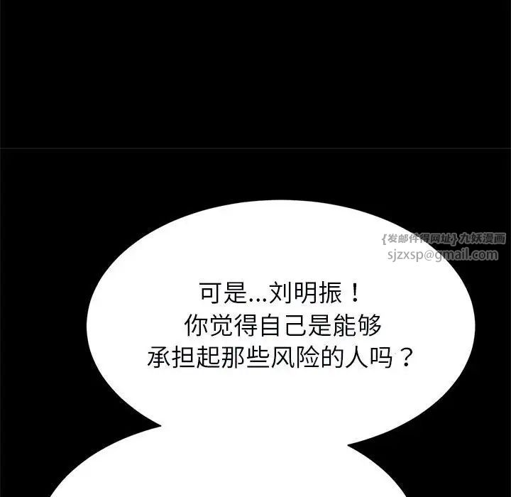 逆袭之路第22話