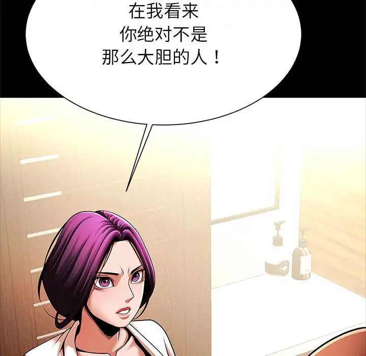 逆袭之路第22話