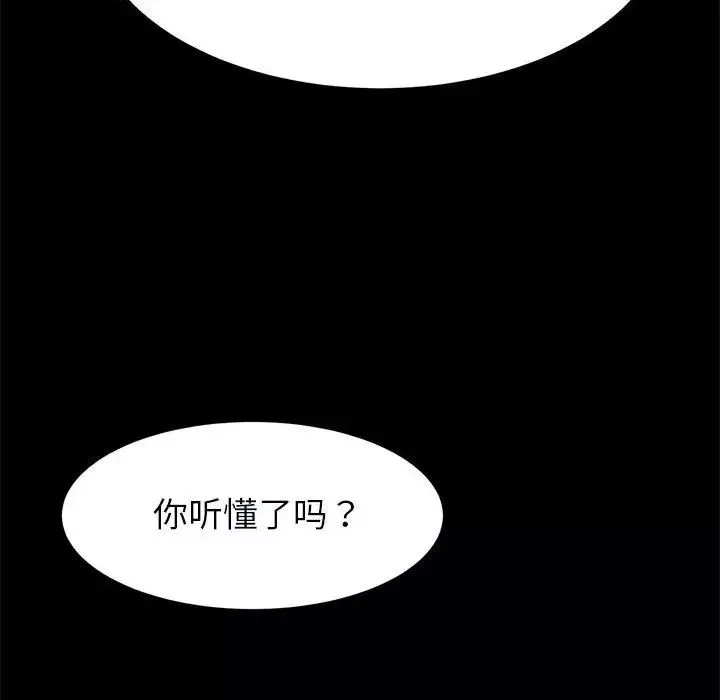 逆袭之路-第22話 - 图片 130