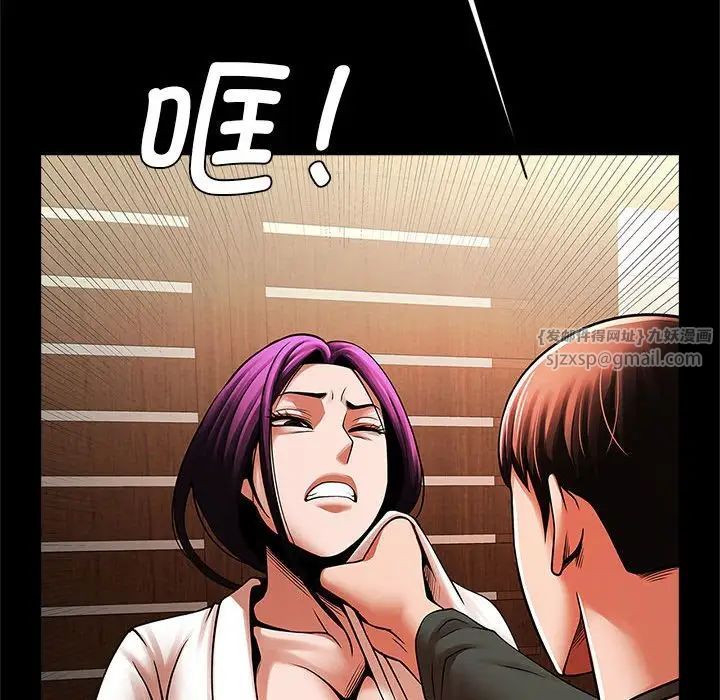 逆袭之路第22話